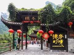 -矮寨·十八洞·德夯大峡谷景区