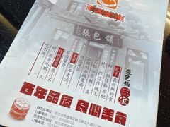 -张包铺(关东古巷店)