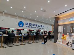 -秦华天然气何家村营业厅