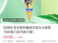 -DQ·蛋糕·冰淇淋(大宁国际商业广场店)