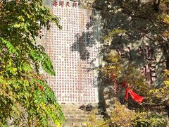 -九鼎铁刹山风景区