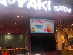 门面-弹丸滋地(天津天河城购物中心店)