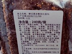 德式黑杂粮切片-金凤成祥(小西天店)