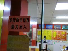 -明呈黄鱼面馆(斜土路店)