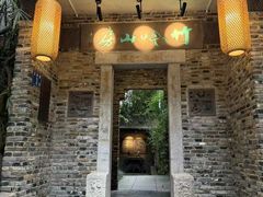 -竹吟山房