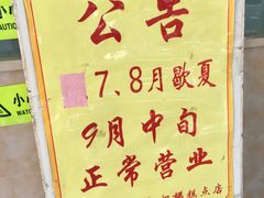 -杨招娣糕点(装驾桥巷店)