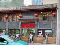 -建新园过桥米线(宝善街店)