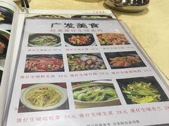菜单-廣發美食(东晓路店)