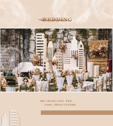 -HELLO你好婚礼婚庆策划