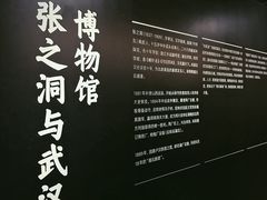 -张之洞与武汉博物馆