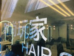 -时尚玩家发型设计