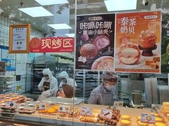 -鲍师傅糕点(江苏路店)