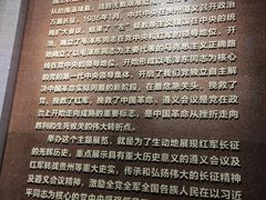 -遵义会议纪念馆