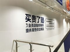 -盒马X会员店(王府井奥莱UP TOWN店)