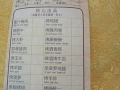 菜单-比尔森啤酒自助烤肉(红旗街店)