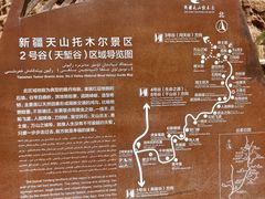 -新疆天山托木尔景区·大峡谷