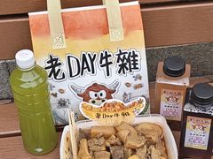 -老day牛杂(官也街总店)