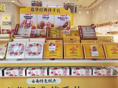 -嘉华饼屋(金实路店)