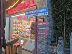 -磁器口古镇