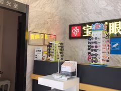 -宝岛眼镜·蔡司·依视路·青少儿近视防控验配中心(太白印象城店)