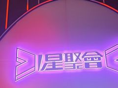 -星聚会KTV(上海松江万达店)