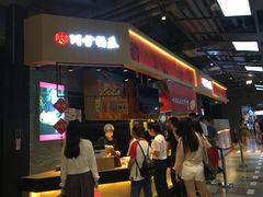 -阿甘锅盔(合生汇购物中心店)