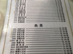 菜单-清真永恒华威肉饼(潘家园店)