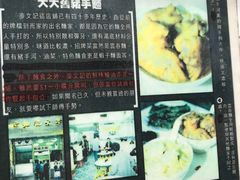 -麦文记面家(佐敦店)