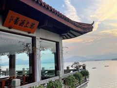 -湖畔居茶楼(湖滨店)