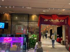 门面-西安饭庄(立丰国际店)