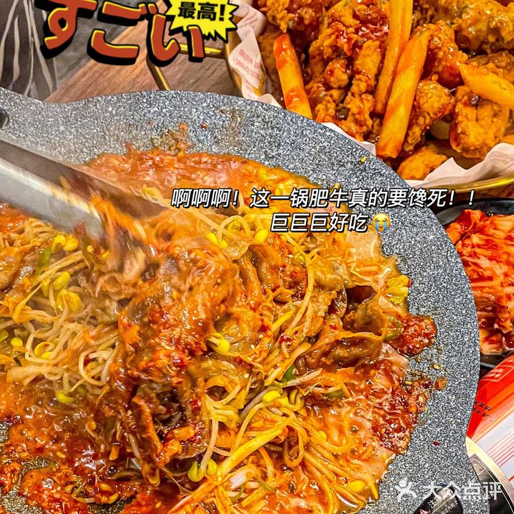 东莞宝藏韩料‼️韩剧同款火山肥牛🌋人均50+
