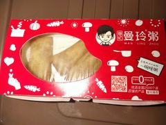 -曼玲粥店(五光食色美食城店)