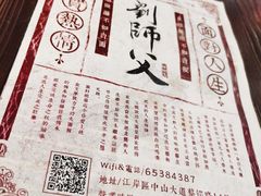 -刘师父老汉口江湖菜(蔡锷路店)