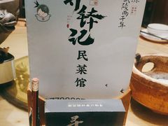 -寻钵记民菜馆·正宗常德钵子菜(滨湖路店)