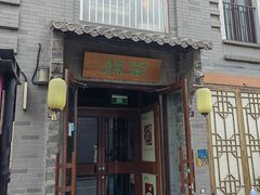 -绿茶餐厅(龙湖星悦荟店)