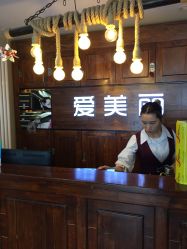 -爱美丽科技美肤中心