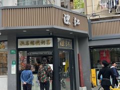 -陈记甜品窝(中山北路店)