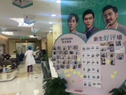 -新生植发·植养护一体