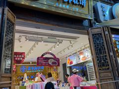 -嘉华鲜花饼·现烤(昆明老街店)