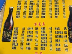 -平山城鑫烧烤(建国楼店)
