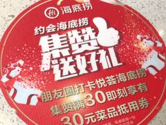 -海底捞大排档火锅(悦荟广场店)