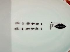 -苏帮袁Sue Cuisine(来福士店)