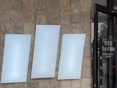 -雾与山茶(大禹城店)