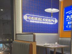 -九龙茶记·粤式餐厅融合菜(鹭江店)