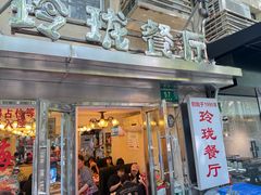 -玲珑餐厅(陕西南路店)