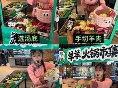 -快乐小羊(富强中路店)