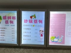 -丽丽三鲜螺蛳粉(田林路店)