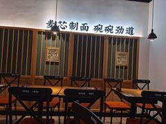 -和府捞面(星光大道一期店)