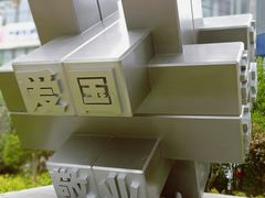 -丽达购物中心(崂山店)