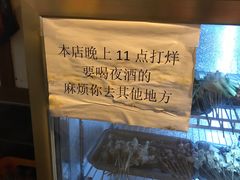-晓靖轩烧烤(沙河风情店)